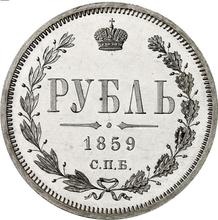1 рубль 1859 СПБ ФБ 