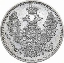 5 Kopeks 1846 СПБ ПА  "Eagle 1846-1849"