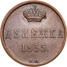 Denezka (1/2 Kopek) 1855 ВМ   "Warsaw Mint"