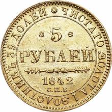5 рублей 1842 СПБ АЧ 