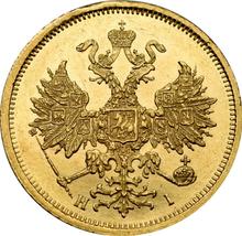 5 rubli 1874 СПБ НІ 
