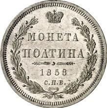 Połtina (1/2 rubla) 1858 СПБ ФБ 