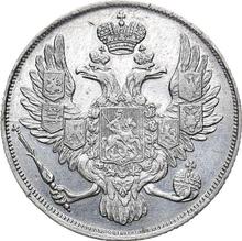 3 рубля 1836 СПБ  