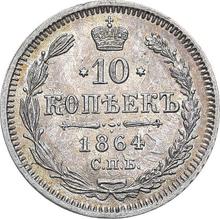 10 Kopeks 1864 СПБ НФ  "750 silver"
