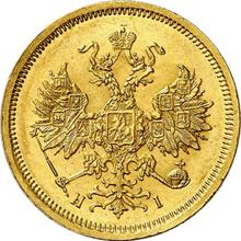 5 Rubel 1869 СПБ НІ 