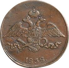 5 kopeks 1838 СМ   "Águila con las alas bajadas"
