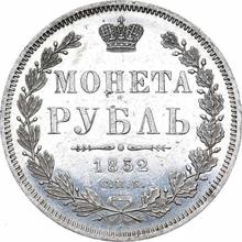 1 рубль 1852 СПБ ПА  "Новый тип"