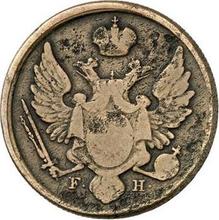 3 гроша 1832  FH 