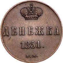Denezka (1/2 Kopek) 1851 ВМ   "Warsaw Mint"