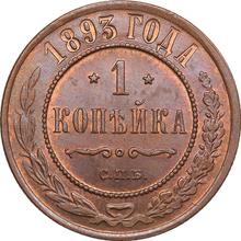 1 kopek 1893 СПБ  