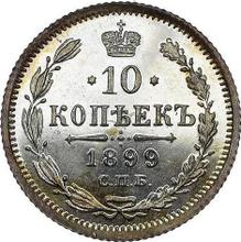 10 Kopeken 1899 СПБ ЭБ 