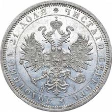 1 rublo 1874 СПБ НІ 