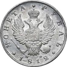 1 rublo 1812 СПБ МФ  "Águila con alas levantadas"