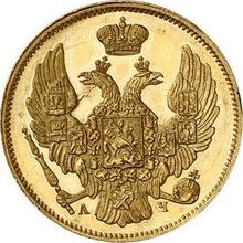 3 Rubles - 20 Zlotych 1841 СПБ АЧ 