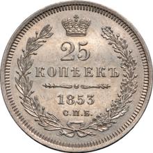 25 kopeks 1853 СПБ HI  "Águila 1850-1858"