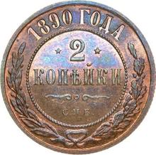 2 kopiejki 1890 СПБ  