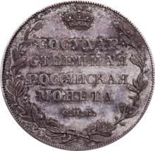 Polupoltinnik (1/4 Rubel) 1808 СПБ ФГ 
