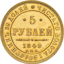 5 Rubel 1849 СПБ АГ 