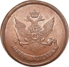 5 Kopeks 1765 ЕМ   "Yekaterinburg Mint"