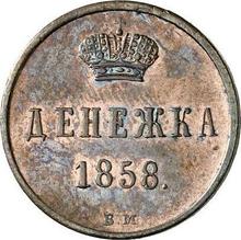 Denezka (1/2 Kopek) 1858 ВМ   "Warsaw Mint"