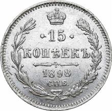 15 копеек 1898 СПБ АГ 