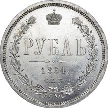 1 рубль 1864 СПБ НФ 