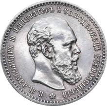1 рубль 1892  (АГ)  "Малая голова"