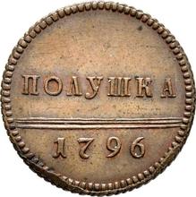 Polushka (1/4 Kopeke) 1796    "Monogramm auf der Vorderseite"