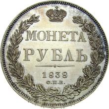 1 rublo 1838 СПБ НГ  "Águila de 1832"