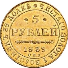 5 Rubel 1839 СПБ АЧ 