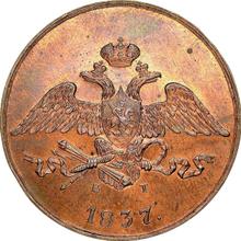 5 копеек 1837 ЕМ КТ  "Орел с опущенными крыльями"