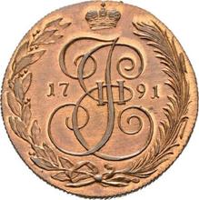 5 копеек 1791 КМ   "Сузунский монетный двор"