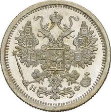 15 копеек 1878 СПБ НФ  "Серебро 500 пробы (биллон)"