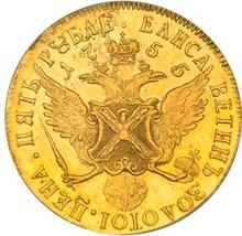 5 рублей 1755 СПБ   "Елизаветин Золотой" (Пробные)