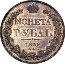 Rouble 1839 СПБ НГ  "The eagle of the sample of 1841"