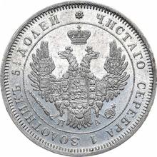 25 Kopeks 1850 СПБ ПА  "Eagle 1850-1858"