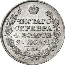 1 rublo 1826 СПБ НГ  "Águila con alas levantadas"