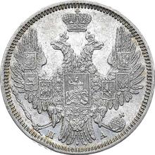20 Kopeks 1850 СПБ ПА  "Eagle 1849-1851"