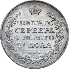 1 rublo 1816 СПБ МФ  "Águila con alas levantadas"