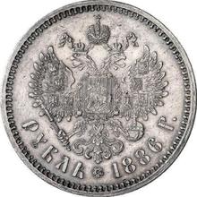 1 рубль 1886  (АГ)  "Малая голова"