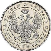 Rouble 1843 СПБ АЧ  "The eagle of the sample of 1841"