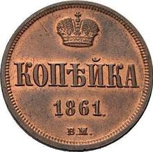 1 Kopek 1861 ВМ   "Warsaw Mint"