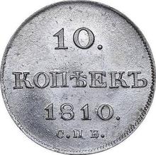10 Kopeks 1810 СПБ ФГ 