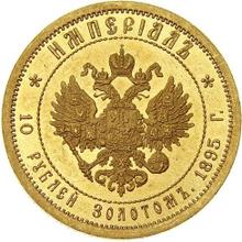 Империал - 10 рублей 1895  (АГ) 