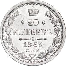 20 kopeks 1883 СПБ ДС 
