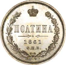 Poltina 1861 СПБ МИ 