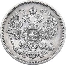 15 Kopeks 1861 СПБ МИ  "750 silver"