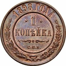 1 kopek 1898 СПБ  