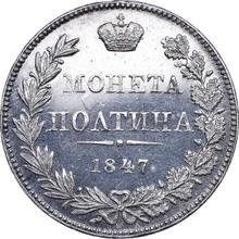 Poltina (1/2 rublo) 1847 MW   "Casa de moneda de Varsovia"