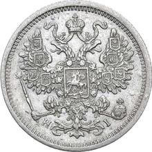 15 kopeks 1875 СПБ HI  "Plata ley 500 (billón)"